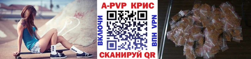 A-PVP кристаллы  Жигулёвск 