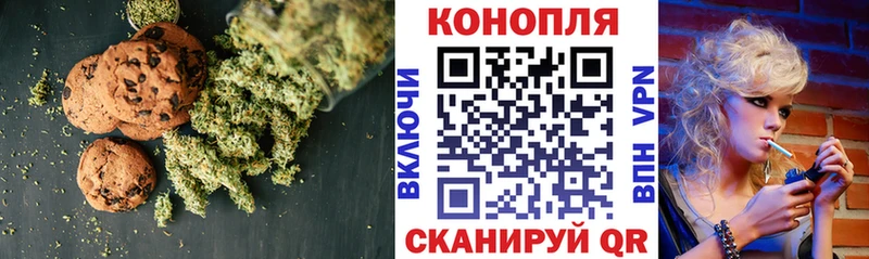 Canna-Cookies конопля  Жигулёвск 