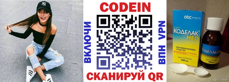 Codein напиток Lean (лин) как найти закладки Жигулёвск