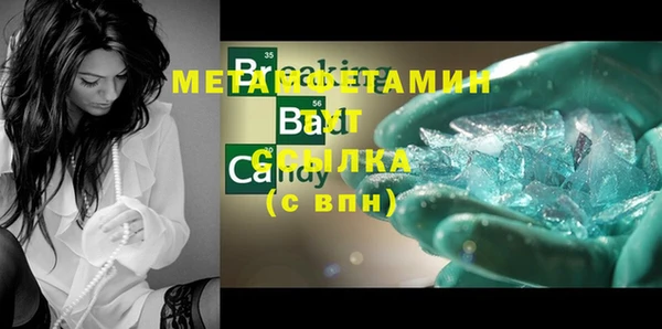 амфетамин Беломорск
